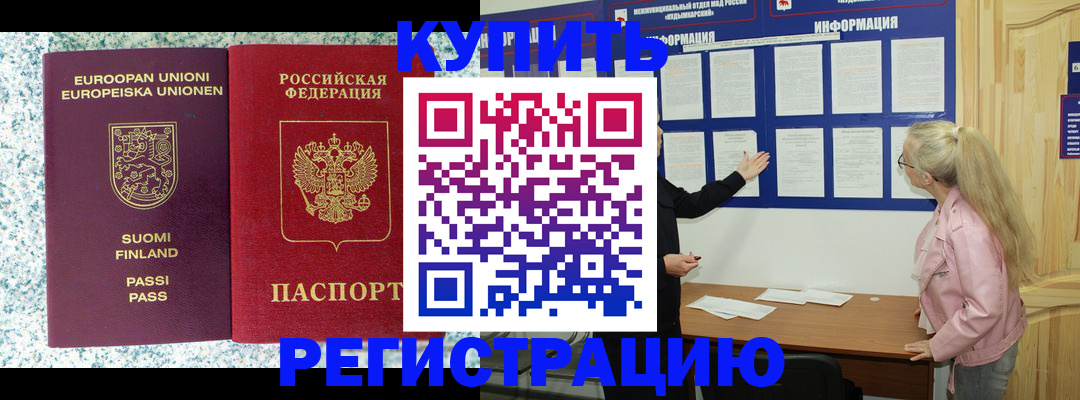 прописка для кредита в Ноябрьске