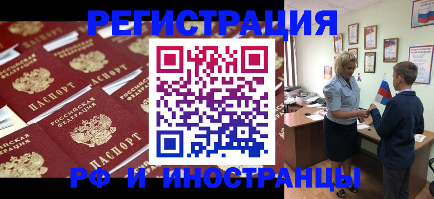 прописка от собственника в Ноябрьске