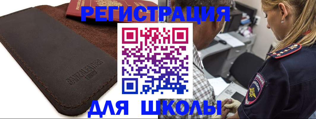 прописка иностранных граждан в Ноябрьске