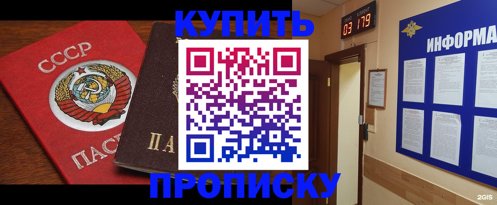 временная регистрация надежно в Ноябрьске