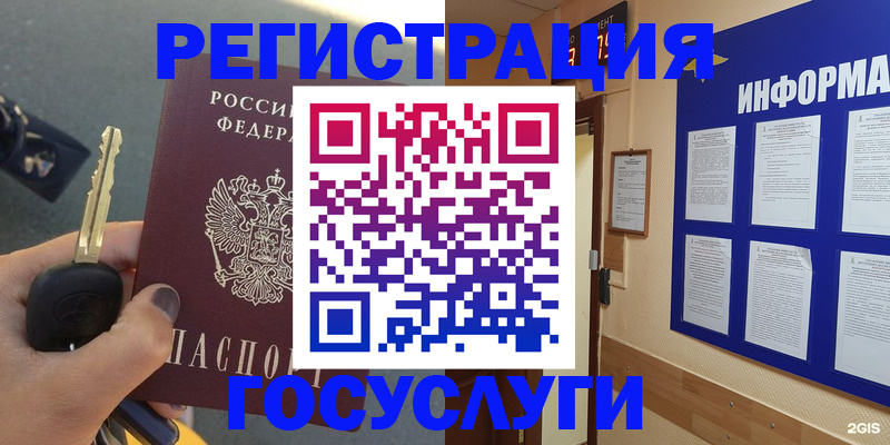 купить прописку в Ноябрьске